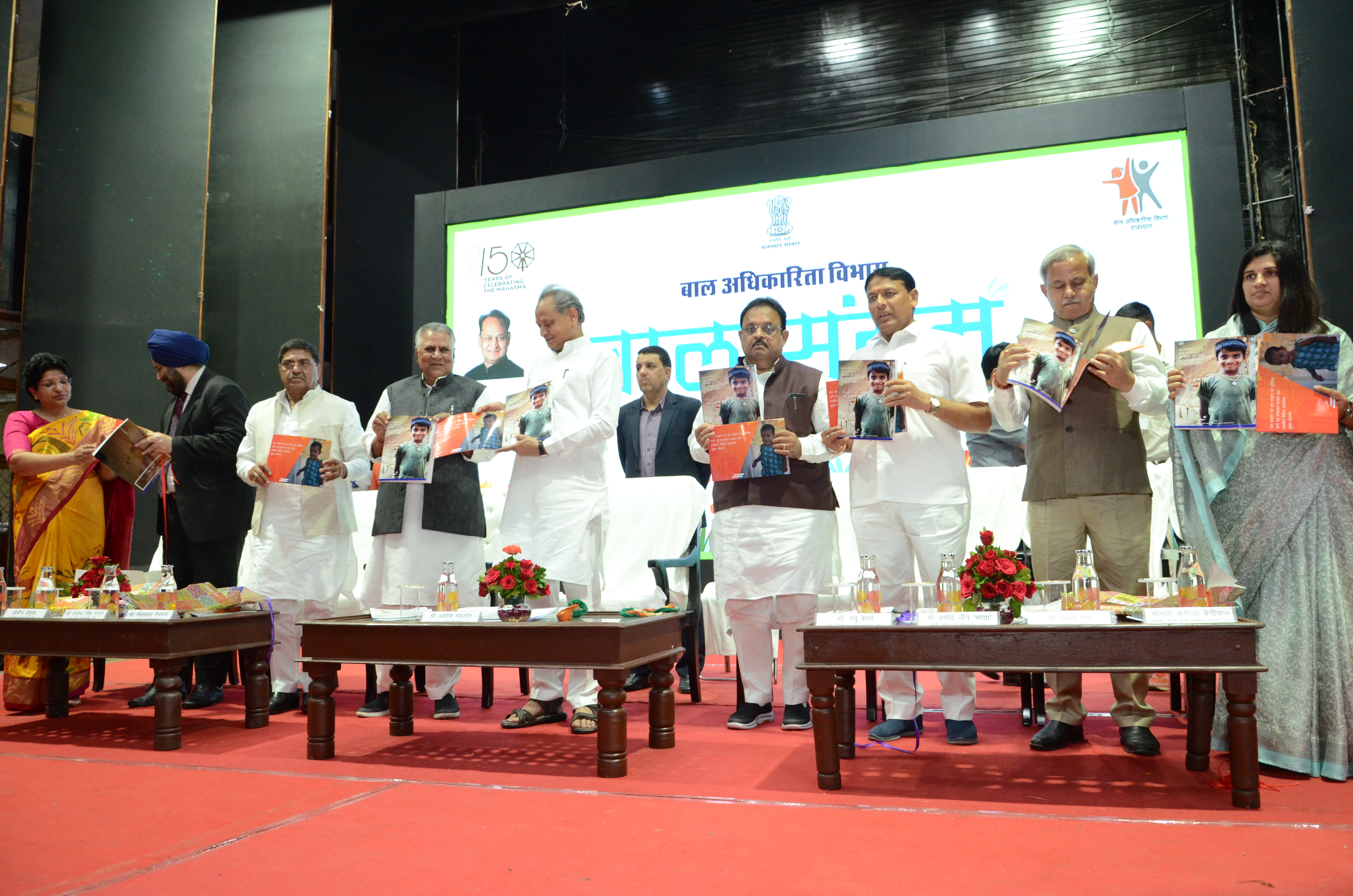 CM Event "Bal Sangam"- CRC Book Launch